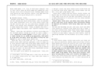 [현대문학] 염상섭의 『만세전』연구-2