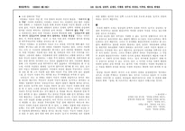 [현대문학] 염상섭의 『만세전』연구-4