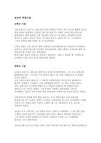 [현대문학] 윤동주 시인의 문학세계 탐구-4