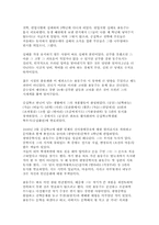 [현대문학] 윤동주 시인의 문학세계 탐구-5