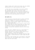 [현대문학] 윤동주 시인의 문학세계 탐구-6