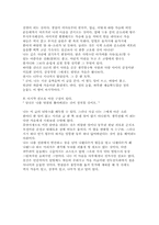 [현대문학] 윤동주 시인의 문학세계 탐구-11