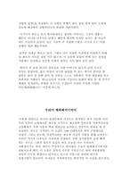 [현대문학] 이문열의 문학세계탐구-9