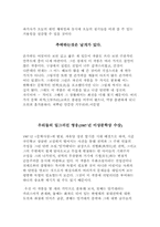 [현대문학] 이문열의 문학세계탐구-10