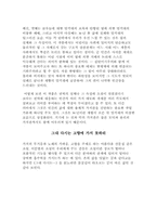 [현대문학] 이문열의 문학세계탐구-11