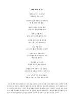 [현대시] 윤동주 시인의 문학세계-6