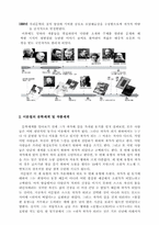 이문열의 문학세계-3