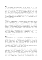 이문열의 문학세계-6