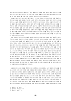 [윤리]사고의 성숙-2