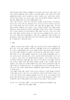 [윤리]사고의 성숙-4