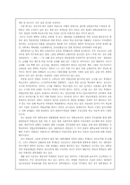 [대학교육]우리나라 대학교육 문제점과 개선방향-4