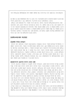 [대학교육]우리나라 대학교육 문제점과 개선방향-5