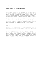 [대학교육]우리나라 대학교육 문제점과 개선방향-7