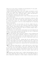 [환경] 환경에 관하여 - 환경교육과 국민의식-2