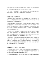 [행정수도 이전]행정수도 이전에 관하여-6