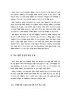 [행정수도 이전]행정수도 이전에 관하여-9