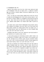 [행정수도 이전]행정수도 이전에 관하여-10