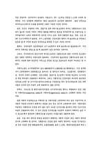 [행정수도 이전]행정수도 이전에 관하여-12