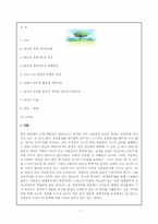 [병역]양심적 병역거부에 관하여-1