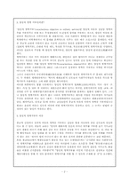 [병역]양심적 병역거부에 관하여-2