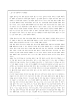 [병역]양심적 병역거부에 관하여-3