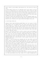 [병역]양심적 병역거부에 관하여-4
