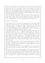 [병역]양심적 병역거부에 관하여-5