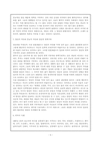 [병역]양심적 병역거부에 관하여-6