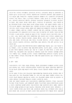 [병역]양심적 병역거부에 관하여-7