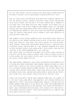 [병역]양심적 병역거부에 관하여-8
