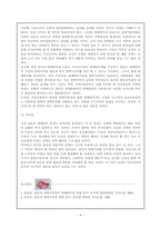 [병역]양심적 병역거부에 관하여-9
