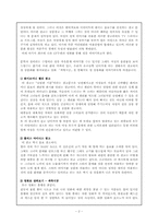 [성]성상품화에 관하여-2