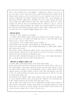 [성]성상품화에 관하여-3