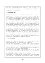 [성]성상품화에 관하여-4