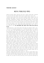 [가정폭력]가정폭력에 관하여-1