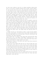 [가정폭력]가정폭력에 관하여-2