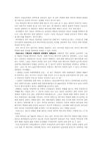 [가정폭력]가정폭력에 관하여-4