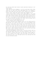 [가정폭력]가정폭력에 관하여-5