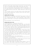 [역사, 문화재]약탈문화제 반환에 대하여-5