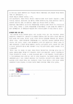 [역사, 문화재]약탈문화제 반환에 대하여-6