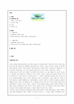 [가족, 결혼]한국의 결혼과 가정 - 영화를 바탕으로-1