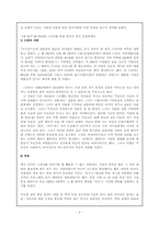 [가족, 결혼]한국의 결혼과 가정 - 영화를 바탕으로-2