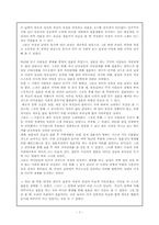 [가족, 결혼]한국의 결혼과 가정 - 영화를 바탕으로-7