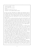 [가족, 결혼]한국의 결혼과 가정 - 영화를 바탕으로-9