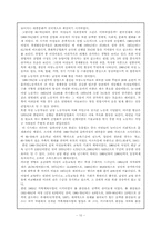 [가족, 결혼]한국의 결혼과 가정 - 영화를 바탕으로-10