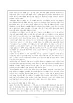 [가족, 결혼]한국의 결혼과 가정 - 영화를 바탕으로-11