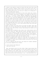 [가족, 결혼]한국의 결혼과 가정 - 영화를 바탕으로-12