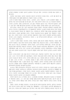 [가족, 결혼]한국의 결혼과 가정 - 영화를 바탕으로-13