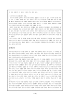 [가족, 결혼]한국의 결혼과 가정 - 영화를 바탕으로-14
