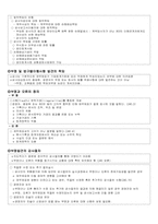 [회계감사]회계감사에 관하여-4
